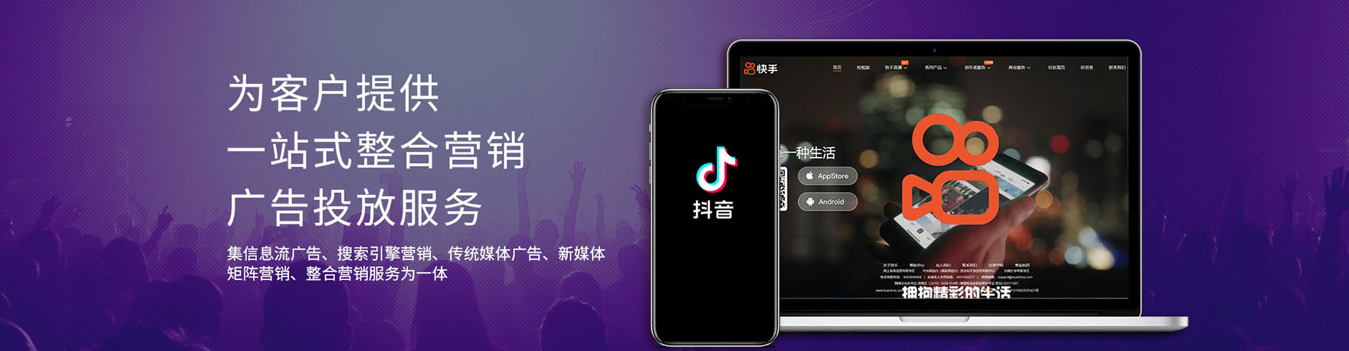 房山信息流托管